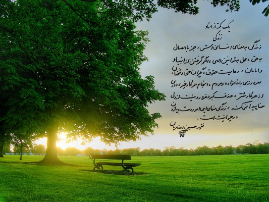 نکته ای از رهنمودهای استاد انصاریان در مورد زندگی